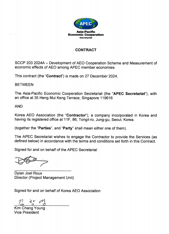 협회, APEC과 'AEO 협력체계 강화 및 효과측정 프로젝트' 계약체결