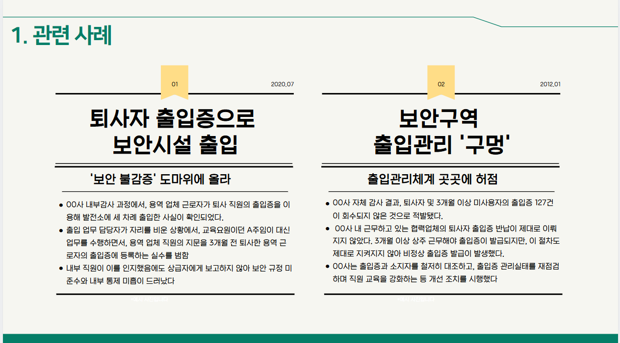 협회, 회원사 전용 교육 서비스, 2025년 7월 정식 오픈