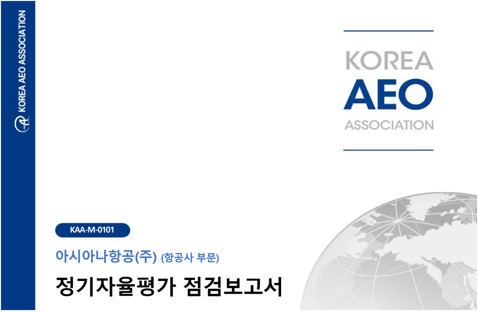 협회, 회원사와 함께하는 동행(8월)