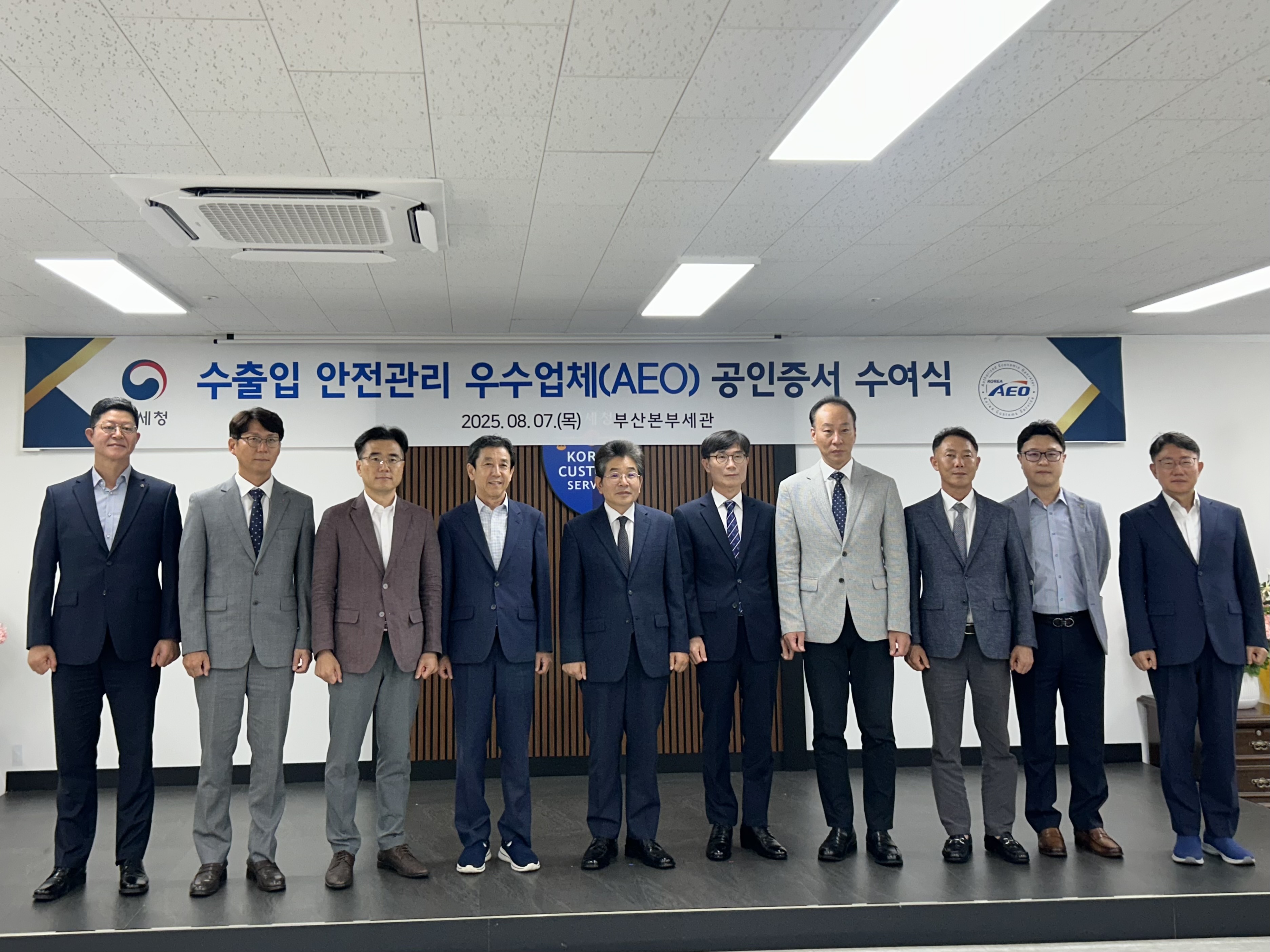 협회, 부산본부세관 AEO 공인수여식 참여