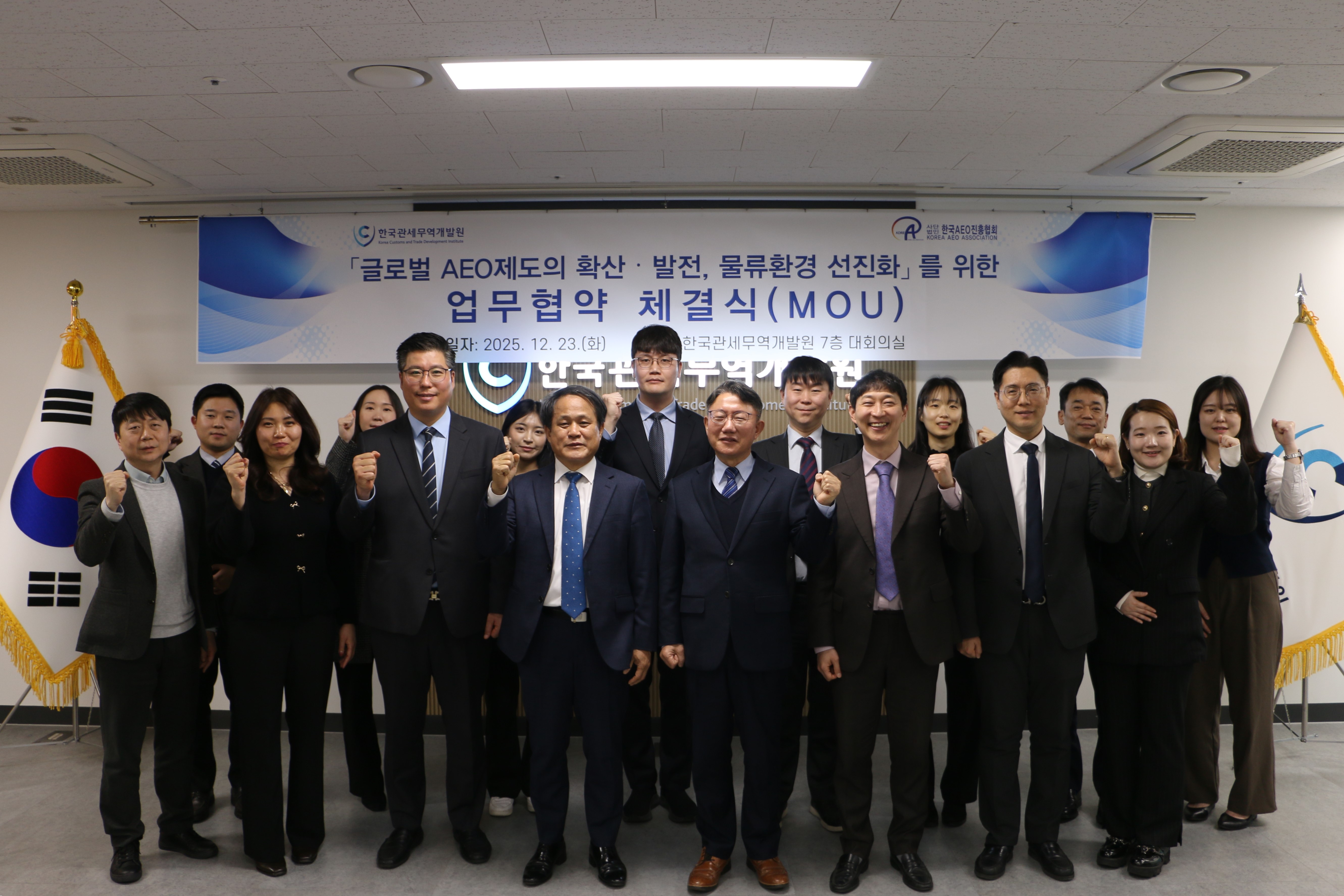 협회, 한국관세무역개발원과 국제협력사업 MOU 체결
