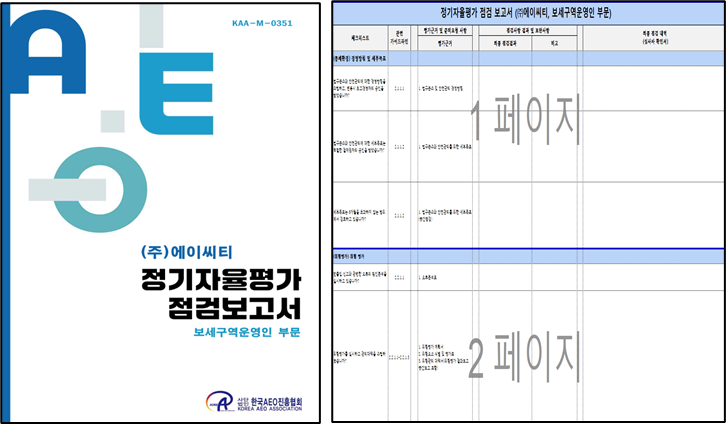 협회, 회원사와 함께하는 동행(1월)