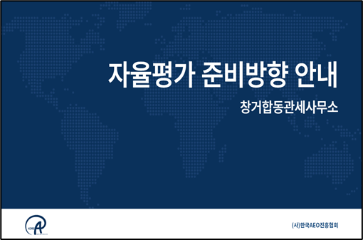 협회, 회원사와 함께하는 동행(3월)