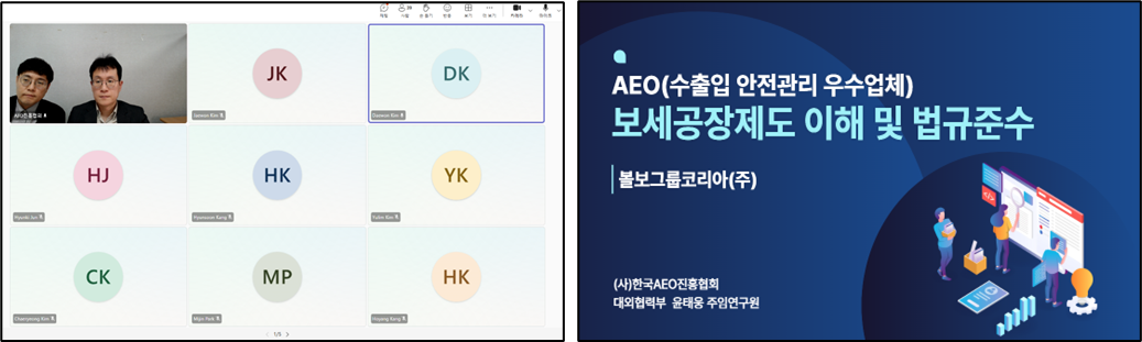협회, 회원사와 함께하는 동행 (교육)