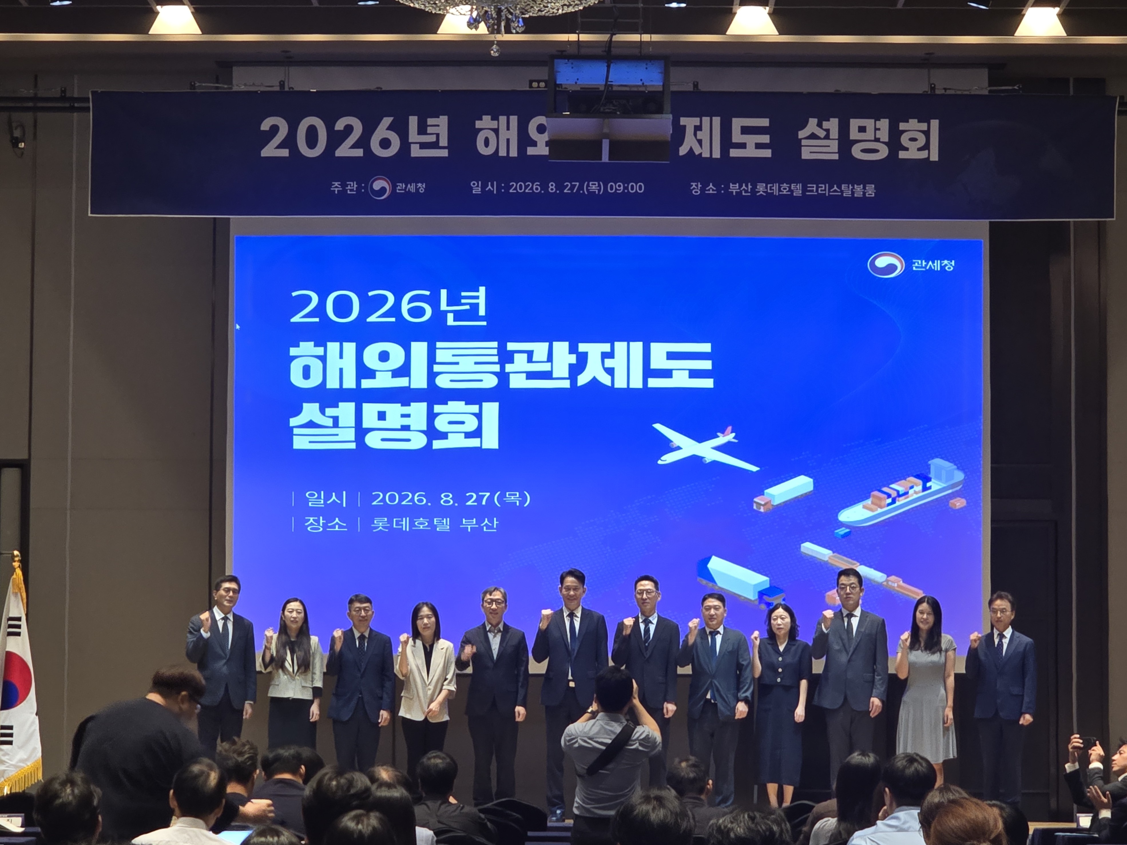 협회, 해외통관제도 상담회서 부스 운영 (서울, 부산)